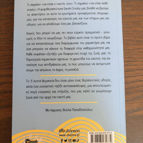 5 Minute Therapy Self-Improvement Book like new