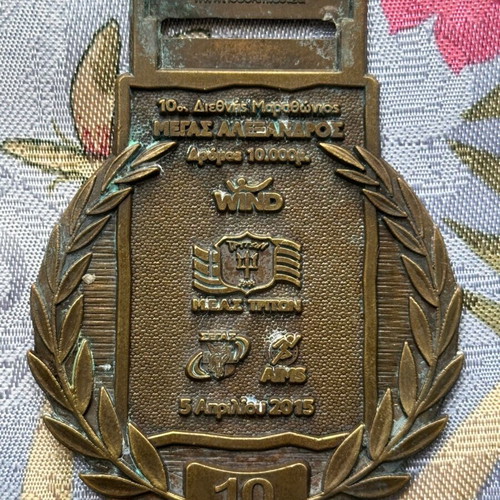 Stoiximan NN 10th International Alexander the Great Marathon Medal 2015 used