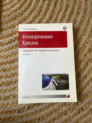Business Research book like new, intact