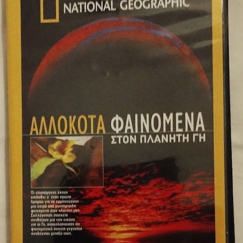 Allokota Fainomena National Geographic DVD new, 4 discs