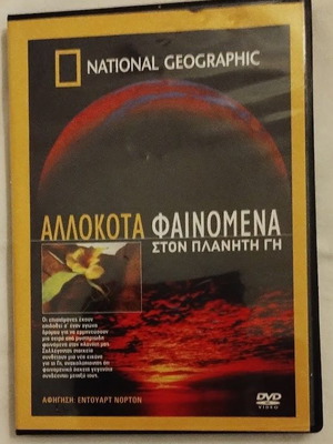Allokota Fainomena National Geographic DVD new, 4 discs