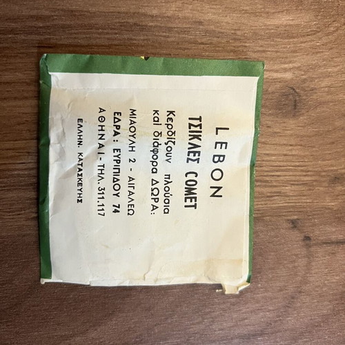 Φακελάκι τσίχλες Lebon με δώρο πολεμικό πλοίο, vintage