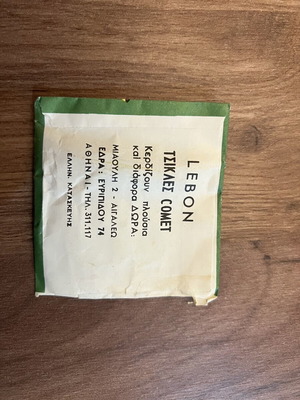 Φακελάκι τσίχλες Lebon με δώρο πολεμικό πλοίο, vintage