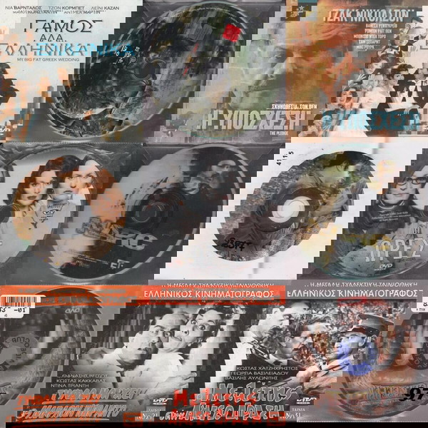  9 DVD apo efimerides #97