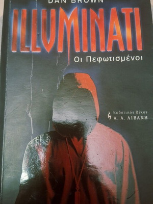 Illuminati book used