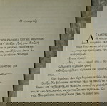 Ο μεγάλος θυμός