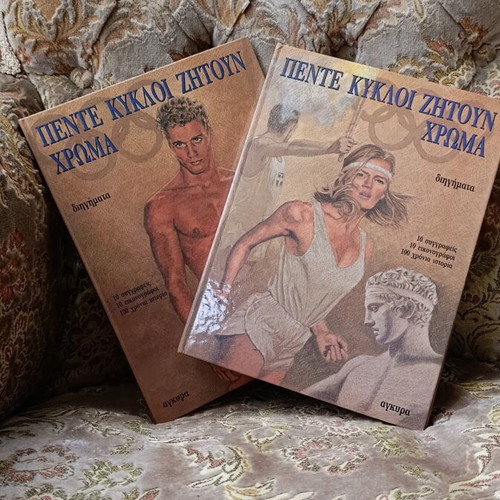 Five Cycles Seek Color book like new, anthology by Ankira