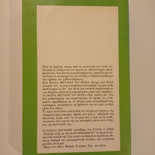 The Black Moons of Love book used, Pascal Bruckner