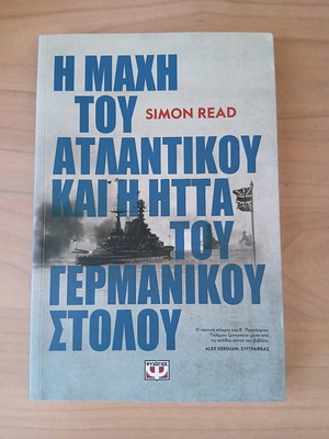 The Battle of the Atlantic and the Defeat of the German Fleet like new