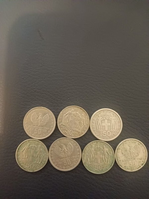 Κέρματα 50 λεπτών μεταχειρισμένα, σετ 7 τεμαχίων 1964-1973