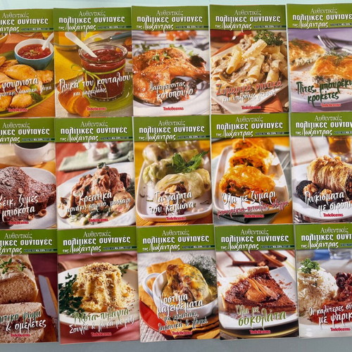 Politikes Syntages tis Loxandras cookbooks like new, 90 issues