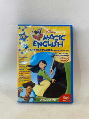 Disney's Magic English educational DVD used