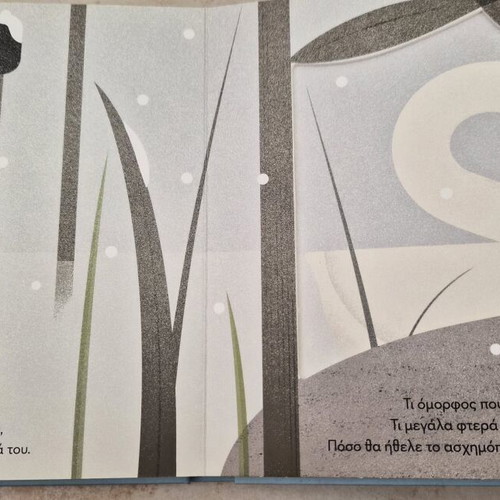 The Ugly Duckling children's book used, Patakis editions