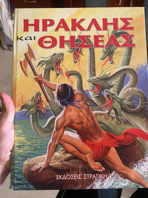 Herakles and Theseus book like new
