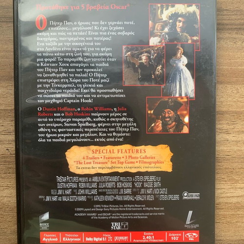Hook DVD used, adventure sci-fi with Greek subtitles