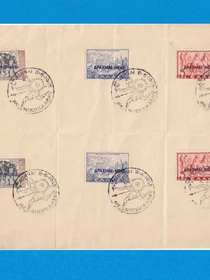 Αναμνηστική σφραγίδα ''NENIKHKAMEN'' 8 Μαΐου 1945 μεταχειρισμένη σε έντυπο με γραμματόσημα