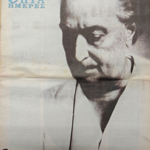 Newspaper tribute used to Angelos Sikelianos from I Kathimerini – Epta Hmeres
