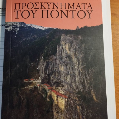 Proskynimata tou Pontou new history book