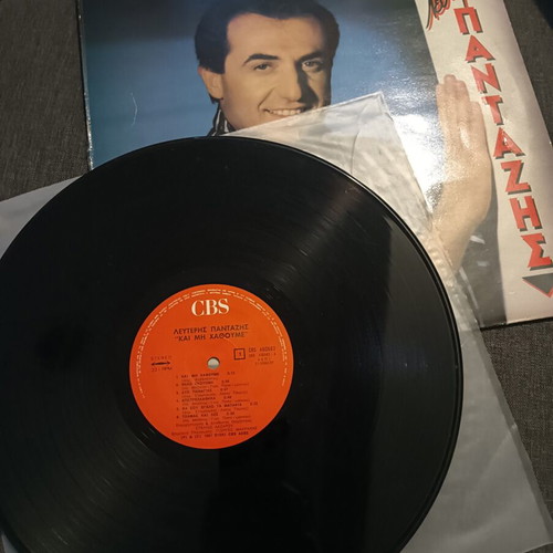Vinyl record Pantazis used