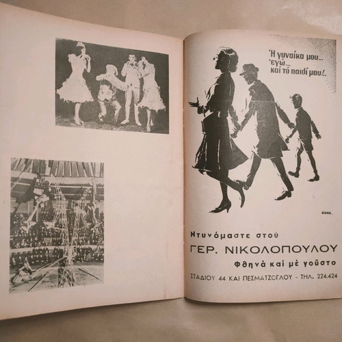 Maciva State Circus of Hungary used program from the '60s