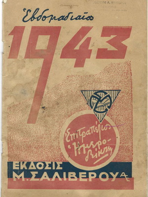 1943 Saliveros board calendar