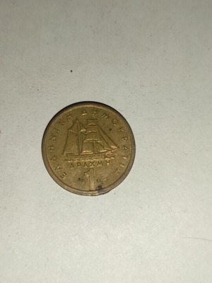 1 Drachma 1990 used, Greece, copper coin