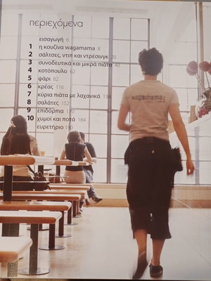 Wagamama cookbook new