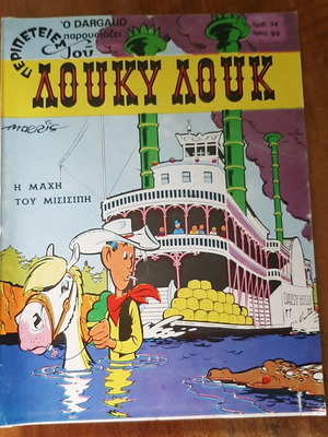 Lucky Luke 34 The Battle of Mississippi comic book used
