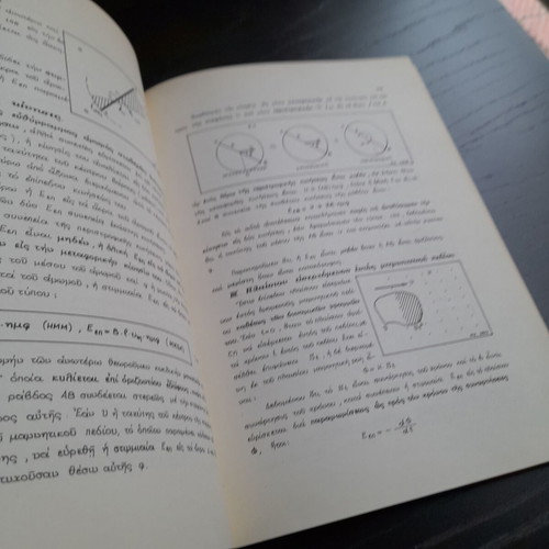 Physics Exercise Solution Guide used, Electricity Magnetism