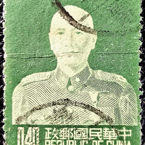 Taiwan 1953 Stamp used
