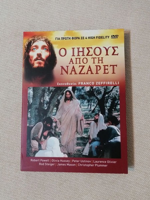 Ο Ιησούς από τη Ναζαρέτ συλλεκτική κασετίνα 4 DVD με ελληνικούς υπότιτλους