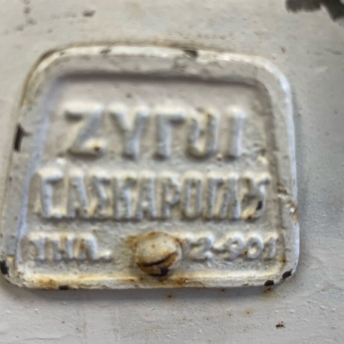 Ζυγαριά μεγάλη του 1954 μεταχειρισμένη