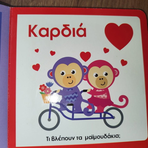 Fisher Price Shapes children's book used