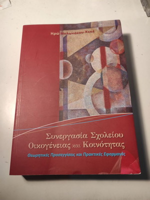 Collaboration of School, Family and Community book like new, psychology
