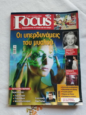 Focus Magazine January 2010 Issue like new