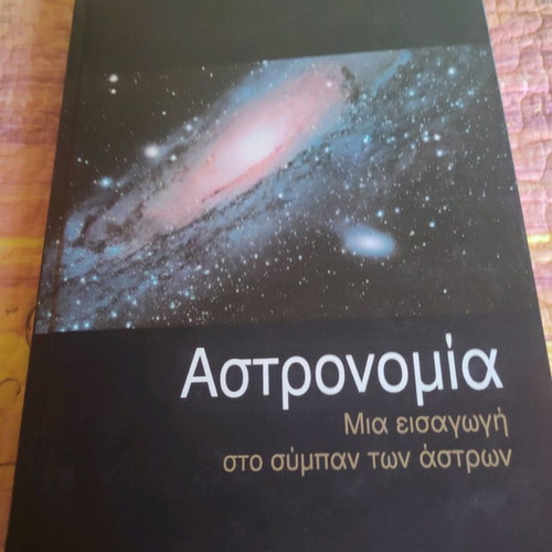 Astronomy used, introduction to the universe of stars