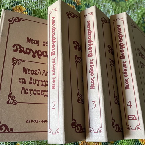 New Guide of Biographies of Modern Greek Authors like new, 4 hardcover volumes