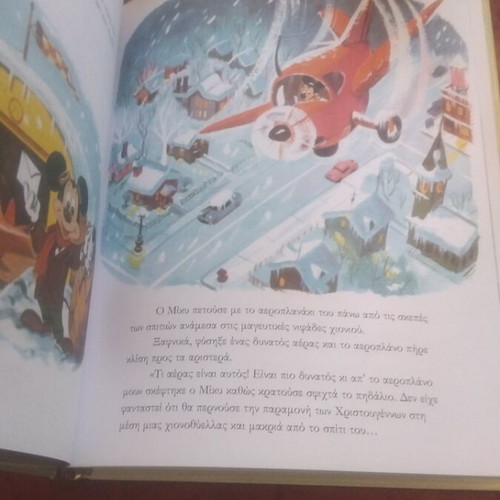 Mickey Mouse and the Christmas Correspondence book used, Greek literature