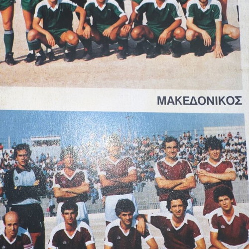 Football Bleck Cards B Ethniki used, rare pack with double-sided pages