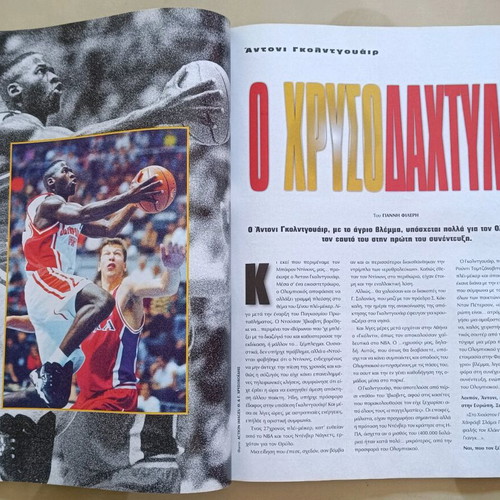 Olympiakos magazine used, issue 6 September 1998