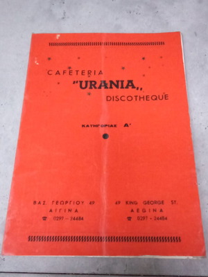 Συλλεκτικός κατάλογος καφετέριας Urania ντισκοτέκ Ουρανία Αίγινα δεκαετίας 1980 μεταχειρισμένος