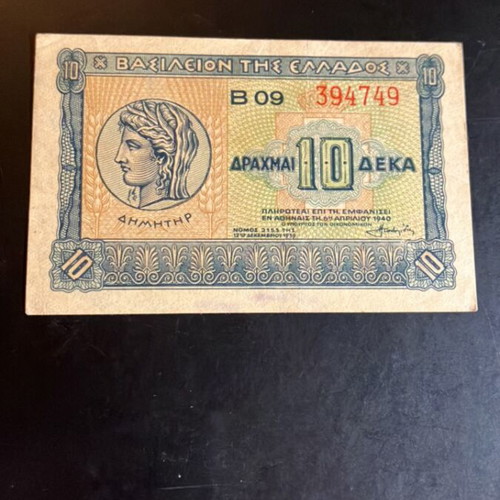 10 Drachma 1940 banknote