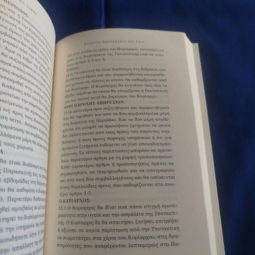Fifty Shades of Grey novel used