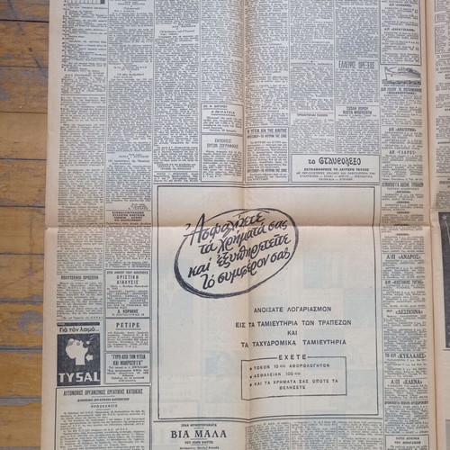 Newspaper I Kathimerini March 15 1957 used
