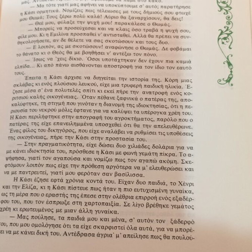 The Cabin of Uncle Tom text and comic double book