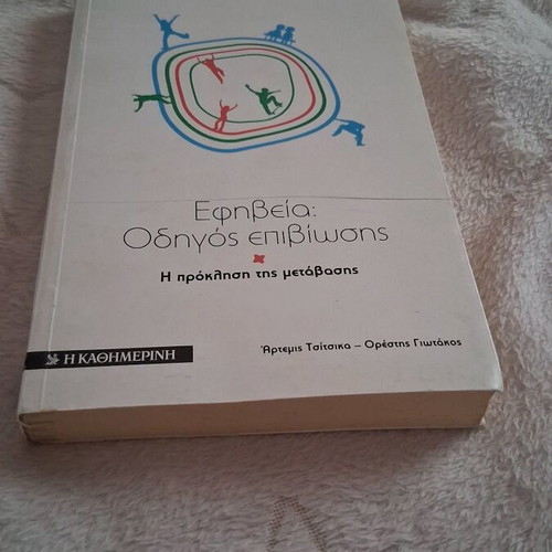 Book for Adolescence like new, psychology