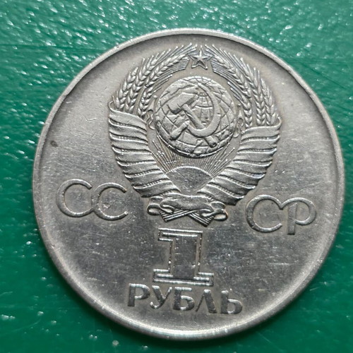 4 Soviet Union commemorative coins 1967-1985
