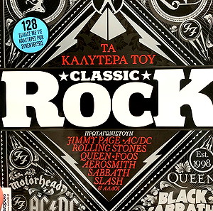 Τα καλύτερα του Classic Rock