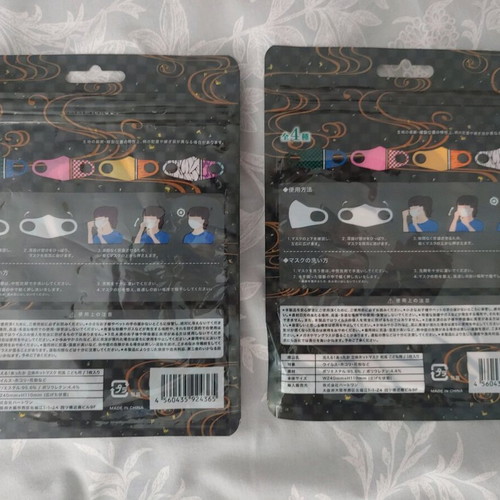 Demon Slayer mask new, sealed, authentic from Japan
