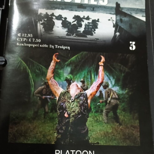 Platoon DVD like new with Greek subtitles